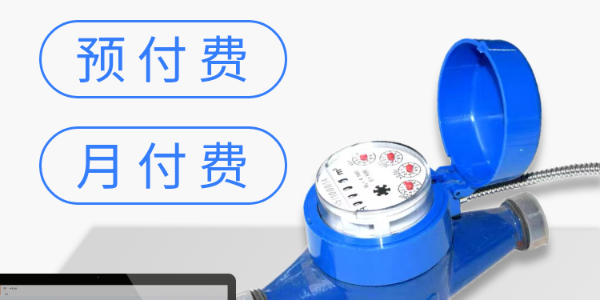 智能水表可以遠程控制嗎？安安智能可以