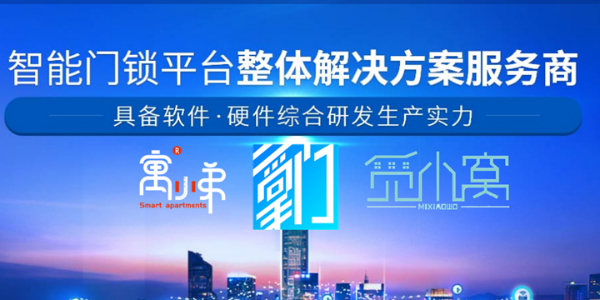 智能門鎖管理軟件，安安智能助力手機(jī)管理操作