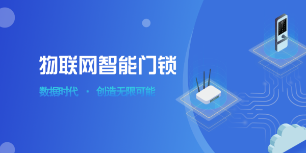 公寓智能門鎖管理系統(tǒng)架構(gòu)和流程設(shè)計(jì)