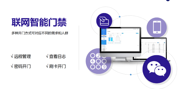 出租房管理軟件怎么選擇