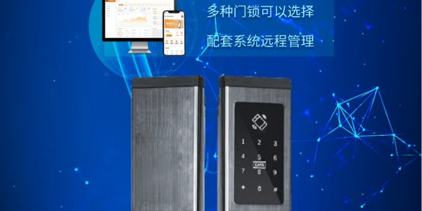 智能酒店門鎖對我們生活有哪些影響呢？